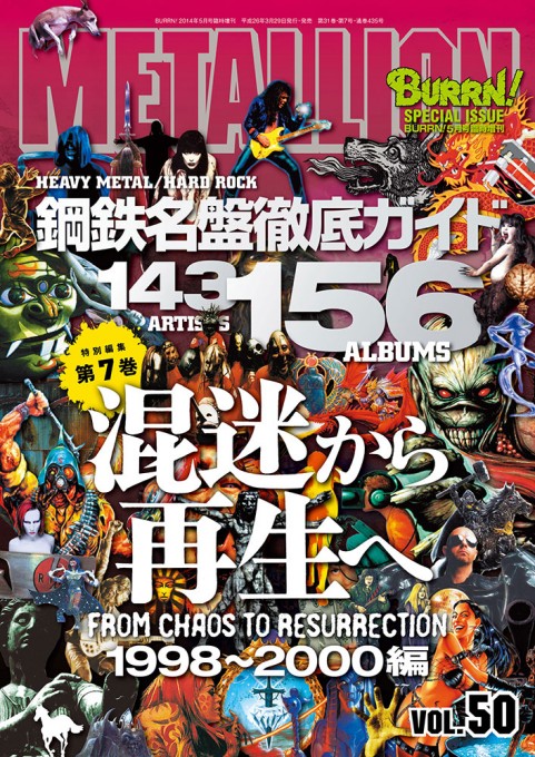 METALLION Vol.50