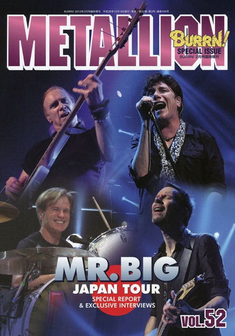 METALLION Vol.52