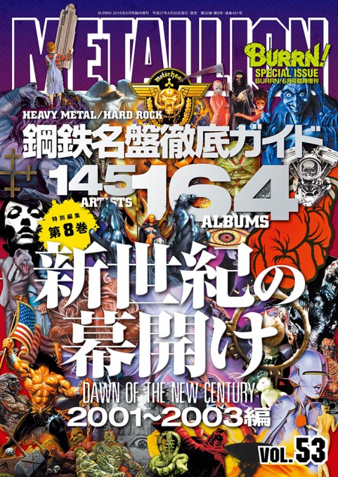 METALLION Vol.53