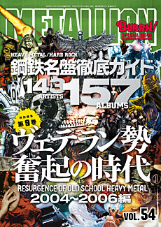 METALLION Vol.54