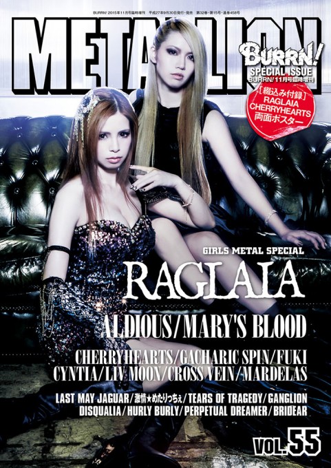 METALLION Vol.55