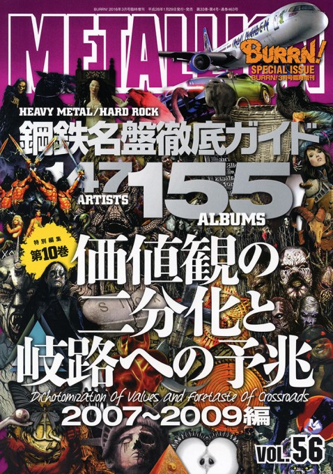 METALLION Vol.56