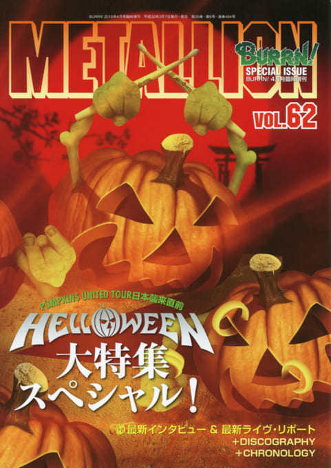 METALLION Vol.62