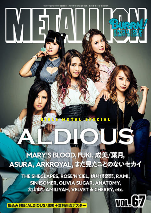 METALLION Vol.67