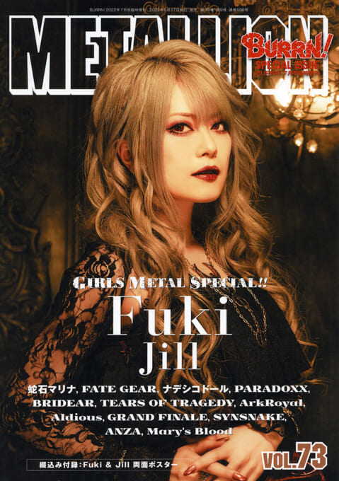 METALLION Vol.73