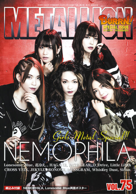 METALLION Vol.75