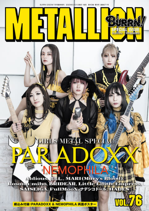 METALLION Vol.76