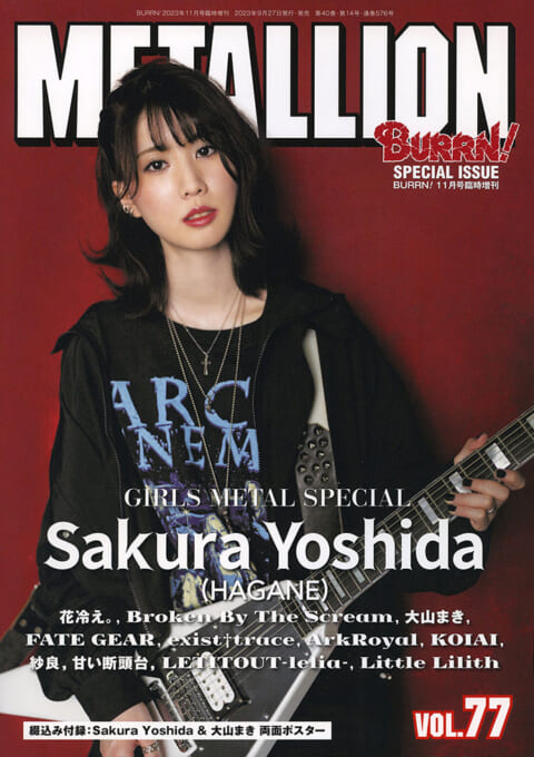 METALLION Vol.77