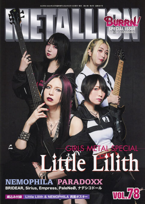 METALLION Vol.78