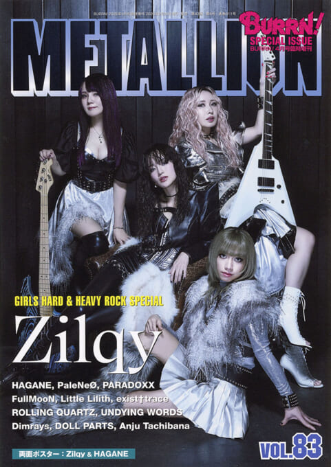 METALLION Vol.83