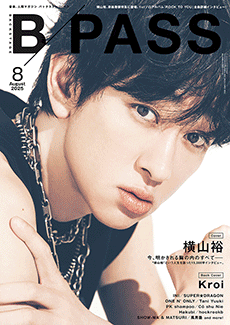 BACKSTAGE PASS 2025年8月号