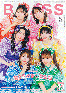 BACKSTAGE PASS 2026年5月号
