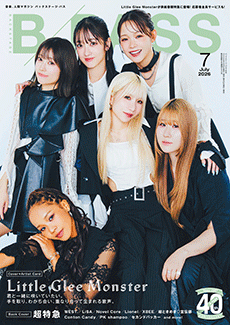 BACKSTAGE PASS 2026年7月号