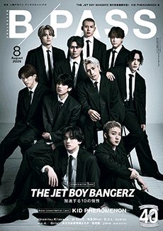 BACKSTAGE PASS 2026年8月号