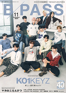 BACKSTAGE PASS 2026年11月号
