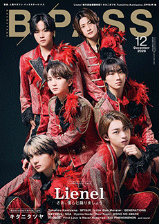 BACKSTAGE PASS 2026年12月号