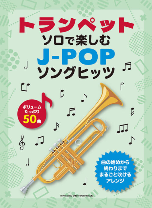 J-POPソングヒッツ