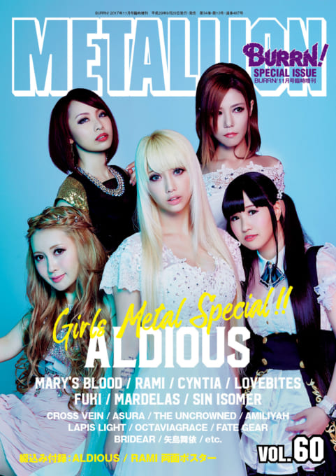 METALLION Vol.60