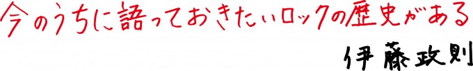 伊藤手書きタタキのコピー