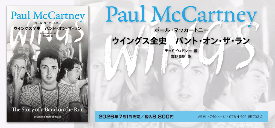 2026/06/26_wings