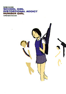 ナンバー・ガール「SCHOOL GIRL DISTORTIONAL ADDICT」