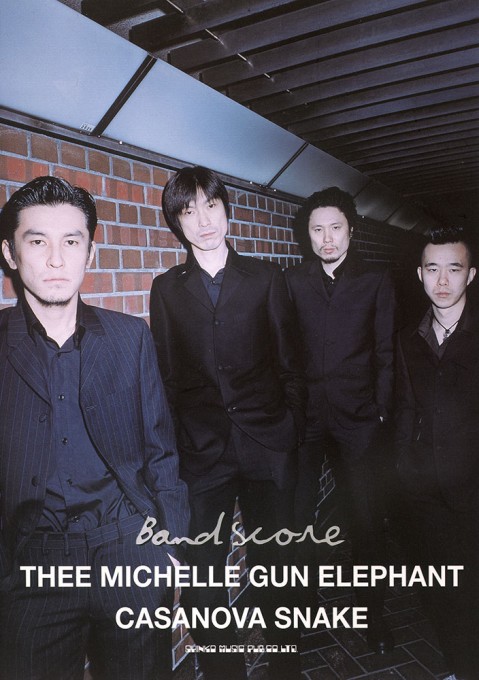 THEE MICHELLE GUN ELEPHANT「CASANOVA SNAKE」