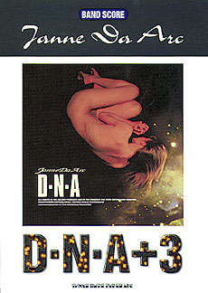 Janne Da Arc「D・N・A」+3