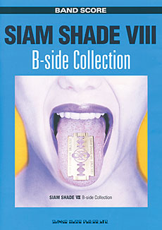 SIAM SHADE「SIAM SHADE Ⅷ B-Side Collection」
