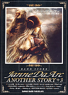 Janne Da Arc「ANOTHER STORY」+3