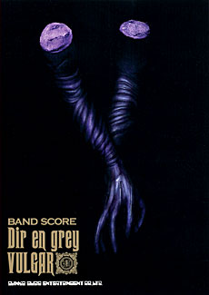 Dir en grey「VULGAR」