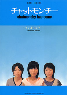 チャットモンチー「chatmonchy has come」