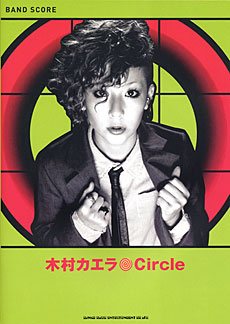 木村カエラ「Circle」