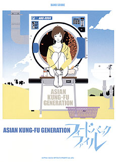 ASIAN KUNG-FU GENERATION「フィードバックファイル」