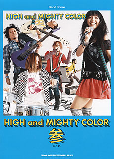 HIGH and MIGHTY COLOR「参」