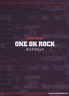 ONE OK ROCK「ゼイタクビョウ」