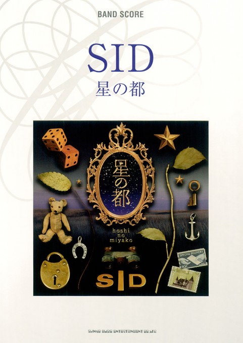 SID「星の都」