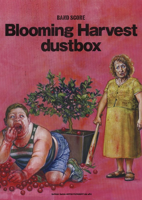 dustbox「Blooming Harvest」