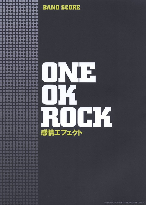 ONE OK ROCK「感情エフェクト」