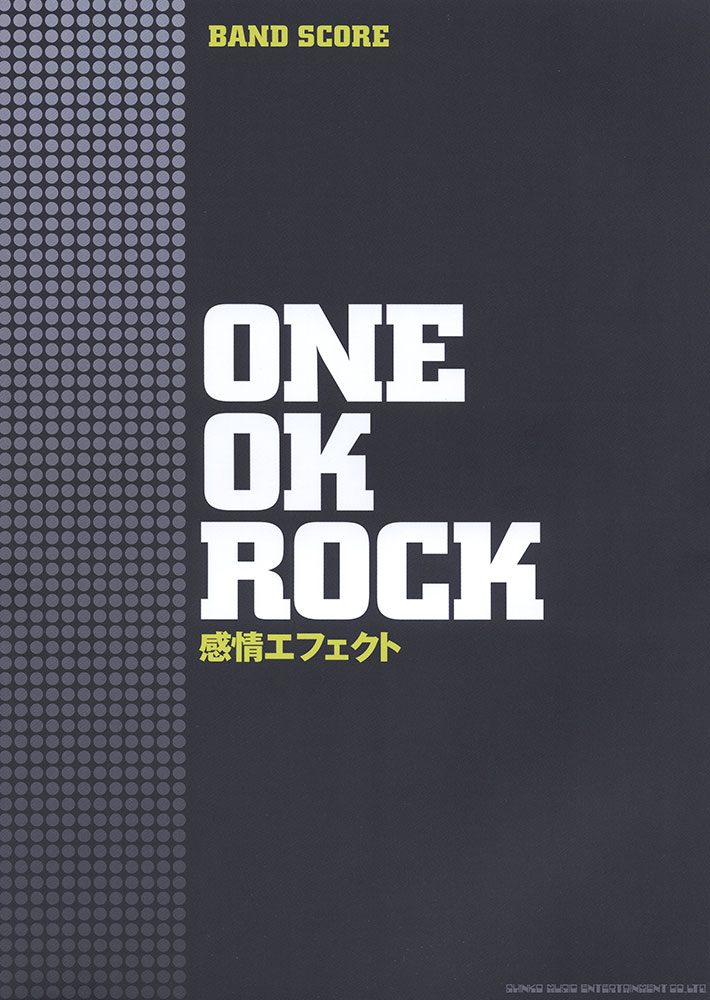 【初回限定盤 DVD付】 ONE OK ROCK / 感情エフェクト