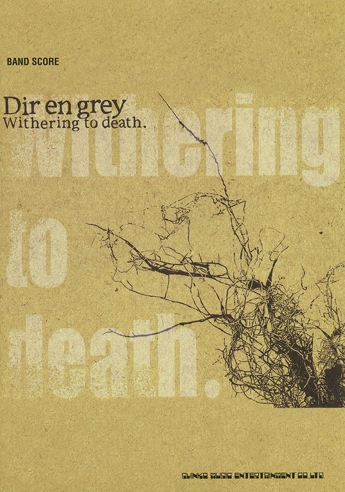 バンド・スコア			Dir en grey「Withering to death.」		
				バンド・スコア				Dir en grey「Withering to death.」