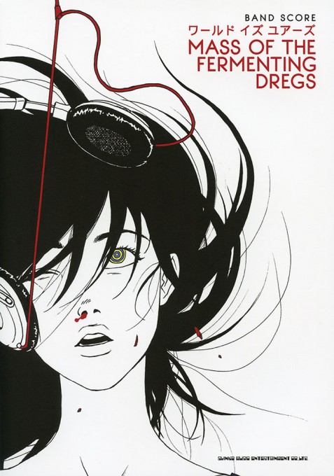 MASS OF THE FERMENTING DREGS「ワールド イズ ユアーズ」