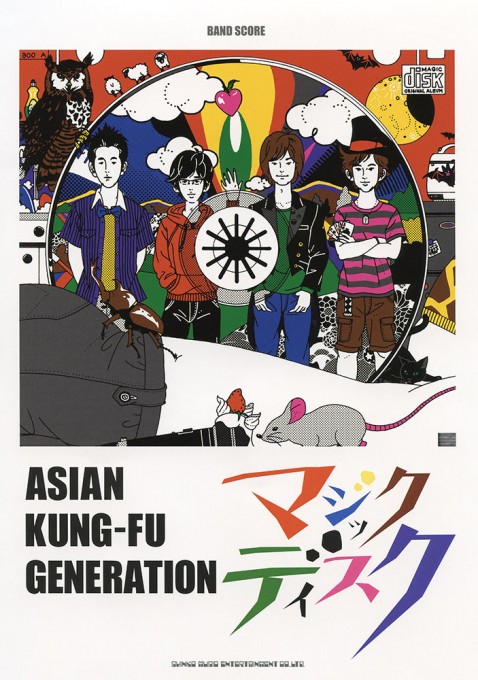 ASIAN KUNG-FU GENERATION「マジックディスク」