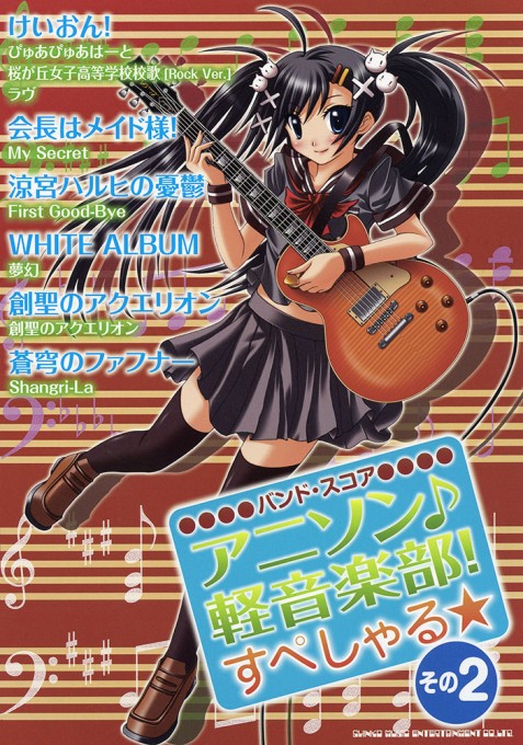 アニソン♪軽音楽部！すぺしゃる☆その2