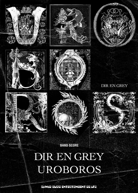 DIR EN GREY「UROBOROS」