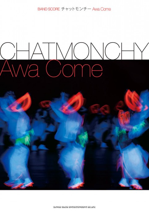 チャットモンチー「Awa Come」