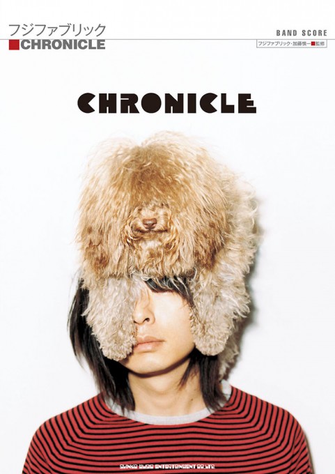 フジファブリック「CHRONICLE」