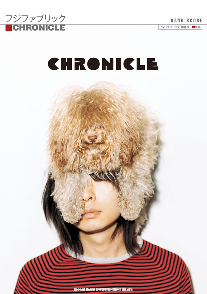 フジファブリック「CHRONICLE」 | シンコーミュージック 