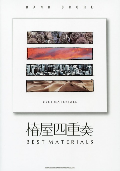 椿屋四重奏「BEST MATERIALS」