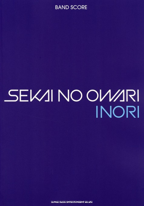 SEKAI NO OWARI「INORI」