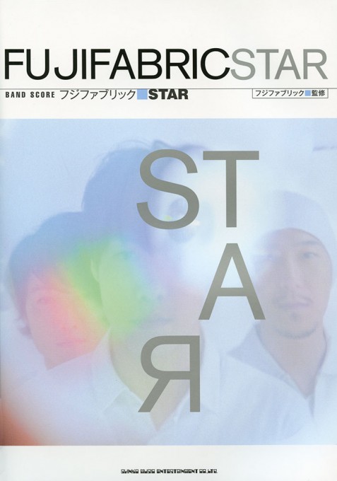 フジファブリック「STAR」